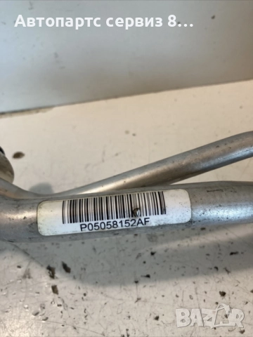 Оригинална тръба маркуч за климатик за Jeep Patriot 2008 г., 2.4, № P05058152AF, снимка 2 - Части - 52970545