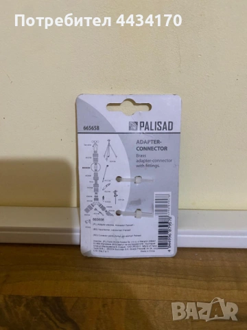 Спешно! Конектор (връзка) за маркуч Palisad – Чисто нов, в оригинална опаковка, снимка 2 - Напояване - 53337613