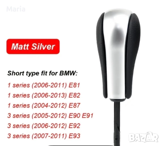 Скоростен лост за автоматик 