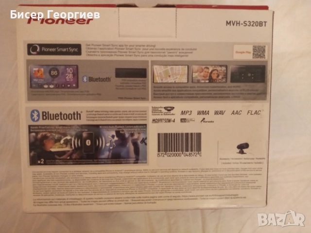 Автомобилен медия ресивер с блутут PIONEER MVH - S320BT, снимка 6 - Аксесоари и консумативи - 52102529