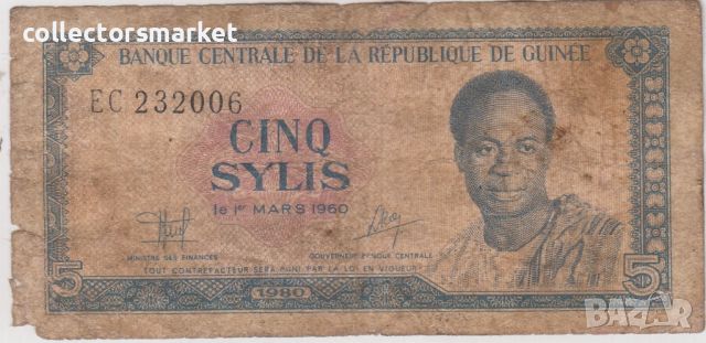 5 сили 1980, Гвинея