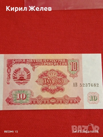 Банкнота ТАДЖИКИСТАН много красива перфектно състояние непрегъвана за КОЛЕКЦИЯ ДЕКОРАЦИЯ 53862