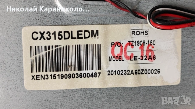 Продавам Power,main-TP.MS3663S.PB818 от тв ARIELLI LED-32A6T2, снимка 3 - Телевизори - 53061682