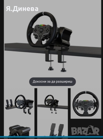 Волан Moza R5 Bundle, снимка 2 - Други игри и конзоли - 52856362