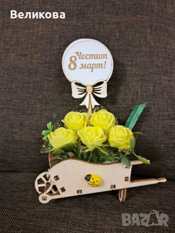КАРУЧКИ с РОЗИЧКИ  за 8-ми МАРТ, снимка 11 - Подаръци за жени - 53559302