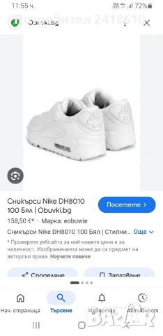 Nike Air Max 90 Womens Size 36 /22.5см НОВО! ОРИГИНАЛ! Дамски Маратонки!, снимка 12 - Маратонки - 54099417