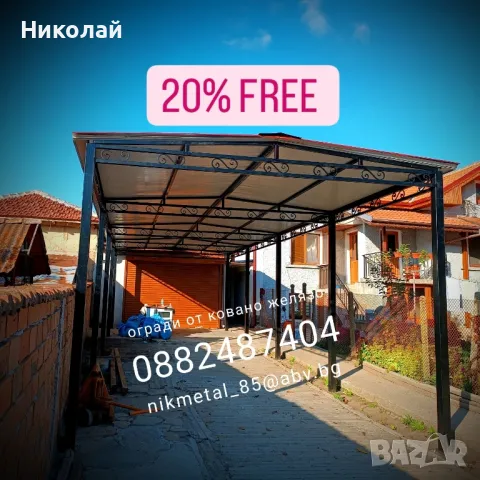 20% НАМАЛЕНИЕ Огради, врати и парапети , снимка 4 - Други - 49133087