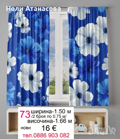 Пердета и завеси за малки прозорци, снимка 3 - Пердета и завеси - 53713009