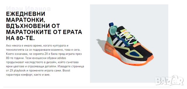 маратонки adidas originals ZxX 2K Boost  номер 37-37,5, снимка 2 - Маратонки - 45585101