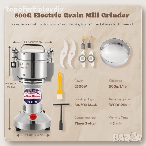 Електрическа мелница Moongiantgo Grain Mills  500 g,Гаранция, снимка 7 - Чопъри и пасатори - 48036326