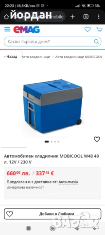 Хладилна чанта Mobicool / Waeco 12/220 волта .48 литра , снимка 8 - Хладилни чанти - 50463892
