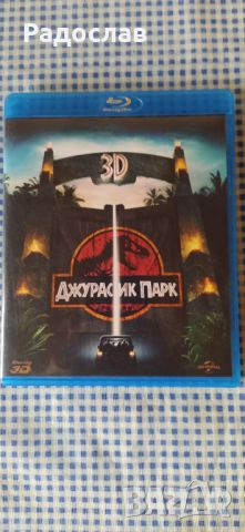 DVD  Джурасик парк , снимка 1 - DVD филми - 46516956