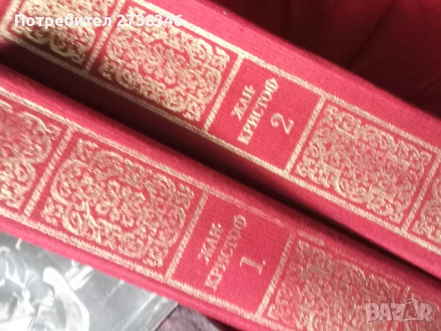 Исторически книги , снимка 6 - Художествена литература - 53808963