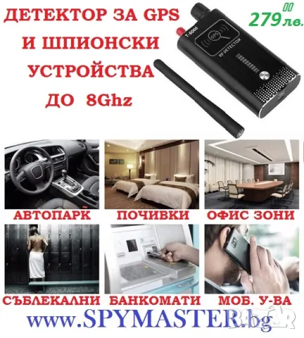 Детектор за GPS И ШПИОНСКИ Устройства до 8Ghz , снимка 2 - Друга електроника - 47145340