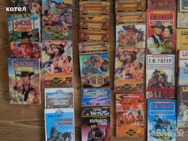 Продавам -Голяма колекция уестърн романи (Ласитър, Бъкскин, Г. Ф. Унгер и др.) , снимка 5 - Списания и комикси - 53998362
