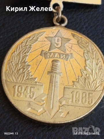 Медал от соца 40г. От ПОБЕДАТА НАД ХИТЛЕРОФАШИЗМА за КОЛЕКЦИОНЕРИ 77081, снимка 3 - Антикварни и старинни предмети - 51355055