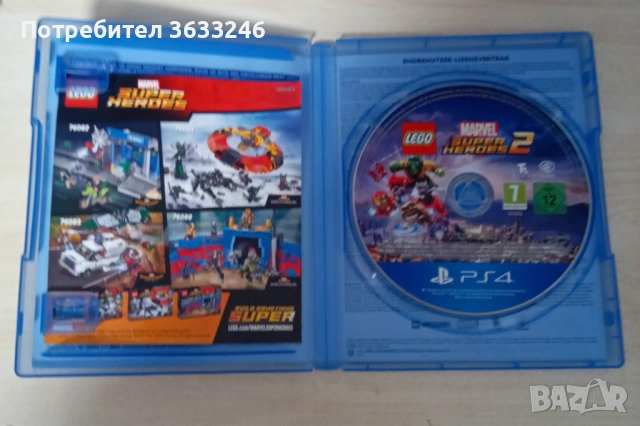 Super hardes 2 за Ps 4, снимка 2 - Игри за PlayStation - 53933849