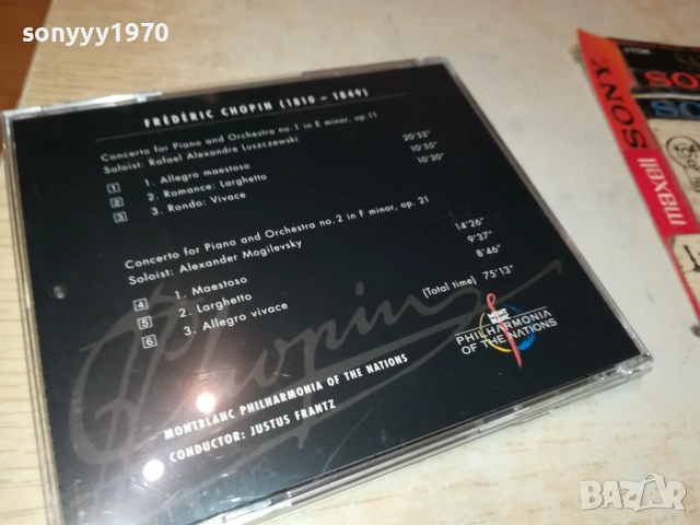 FREDERIC CHOPIN CD 2609250344, снимка 3 - CD дискове - 51841781