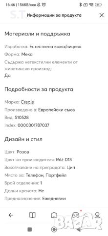 Обувки и чанта в цвят пудра, снимка 6 - Дамски ежедневни обувки - 45672155