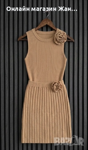 Дамски  комплект , снимка 2 - Комплекти - 54268275