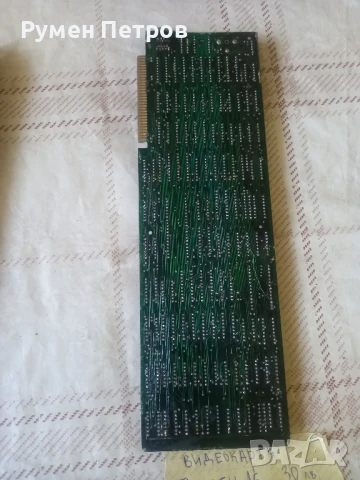 Платки Правец, лот 1., снимка 9 - Дънни платки - 50838944