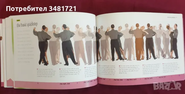 Салонни танци - самообучител / Ballroom Dancing. A Flowmotion Book, снимка 6 - Енциклопедии, справочници - 47013834