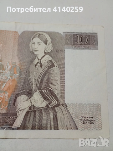 ВЕЛИКОБРИТАНИЯ БАНКНОТА , снимка 6 - Нумизматика и бонистика - 53702296