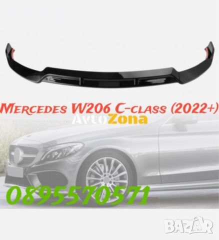 Mercedes W206 C-class (2022+) - Добавка предна броня - Brabus Style - черен гланц, снимка 1 - Аксесоари и консумативи - 45226754