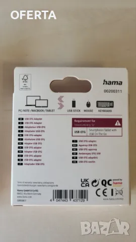 USB OTG Адаптер (нов) hama , снимка 2 - Друга електроника - 47019807