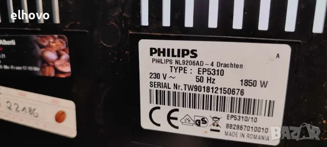 Кафеавтомат Philips EP5310, снимка 8 - Кафемашини - 47200964