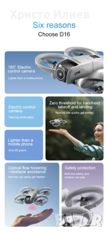 Дрон Xiaomi D16 Mini с 3 батерии 8K HD камера VR очила Сив, снимка 6 - Дронове и аксесоари - 52008518