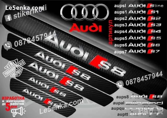 ПРАГОВЕ карбон Audi RS2 фолио стикери auprs2, снимка 17 - Аксесоари и консумативи - 39105226