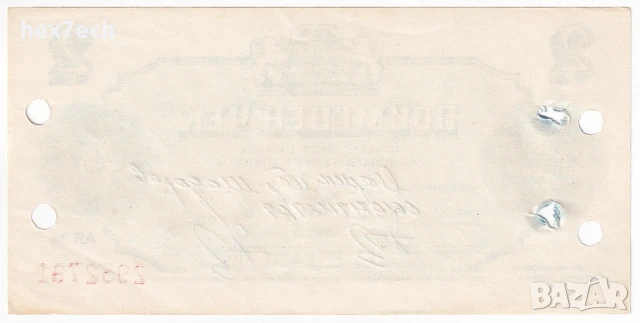 ❤️ ⭐ Поименен Чек Кореком 1986 2 лева ⭐ ❤️, снимка 3 - Нумизматика и бонистика - 42462901