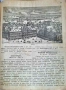 Уникална Антикварна География (1909 г.) – Изд. Хр. Г. Данов, снимка 9