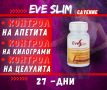 Отслабване с EveSlim/ЕвеСлим- Лют червен пипер, снимка 1