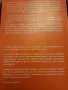 Въведение в маркетинга, рекламата и пъблик рилейшънс. Франк Джефкинс, снимка 2