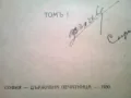 История На Новата Българска Литература, Том 1, 3 и 4. Първо Издание. 1930-1936 г. антикварна книга, снимка 5