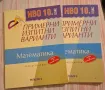 Примерни изпитни варианти по математика за НВО 10 клас, Регалия 6-2 бр, снимка 4