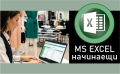 Компютърна грамотност - MS Windows, Word, Excel. Сертификат., снимка 2