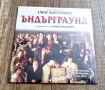 DVD Филми - Български Език: DVD – Ъндърграунд - Част 2 - Филм на Емир Костурица (Картонена опаковка), снимка 1