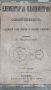 1894 год. Учебник сборник Елементарна Планиметрия стар учебник книга старинна книга учебник , снимка 3