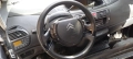 Волан за Citroen C4 Picasso, снимка 1