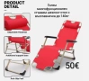 Голям многофункционален сгъваем шезлонг-стол с възглавничка до 140кг 3 цвята, снимка 1