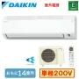 Японски Инверторен климатик Daikin S405ATEV-W (F405ATEV-W + R305ATEV-W) Daikin E series модел 2025, снимка 1