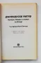 Африканска магия. Оракули, знахари и вещери на Азанде, Едуард Еванс-Причард, снимка 2