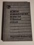 Кожни и венерически болести-учебник 1990г., снимка 1