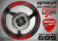 Ducati Monster 695 кантове и надписи за джанти duc-m695-red, снимка 1