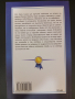 Наполеон Хил-"Мисли и забогатявай","Магическата стълба на успеха","Направите го сега"!, снимка 8