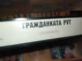 ГРАЖДАНКАТА РУТ-ORIGINAL VHS VIDEO TAPE 2411251036, снимка 15