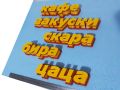 3D Надписи / Олекотени - за декорация, снимка 3